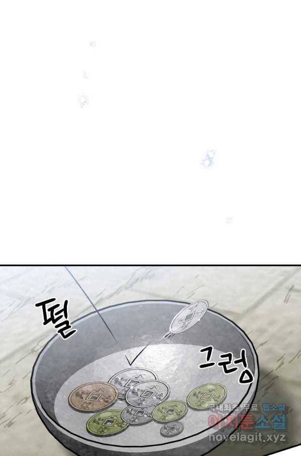 천검기협 26화 51