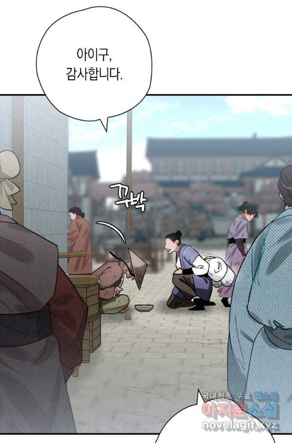 천검기협 26화 53