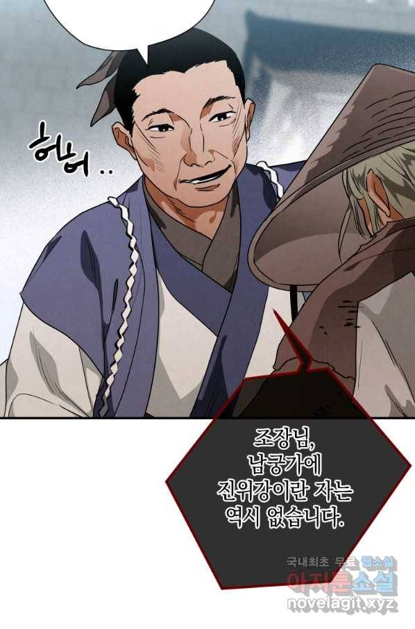 천검기협 26화 55
