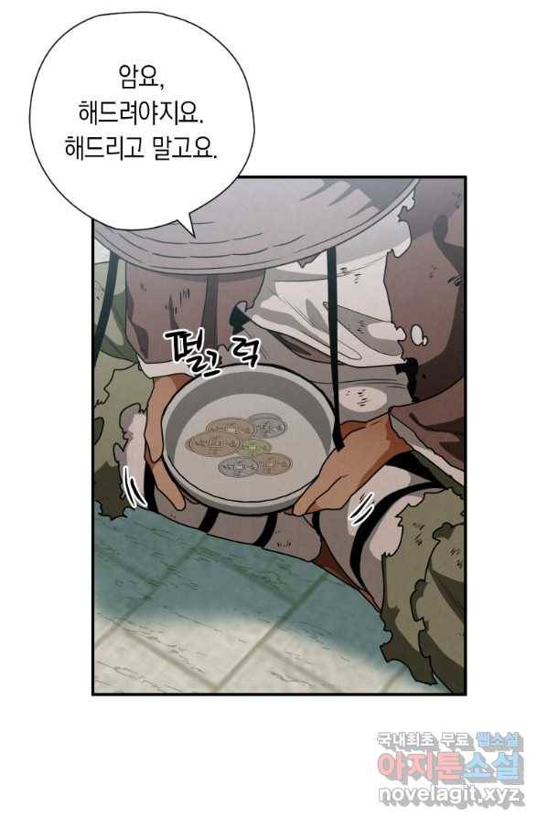 천검기협 26화 56