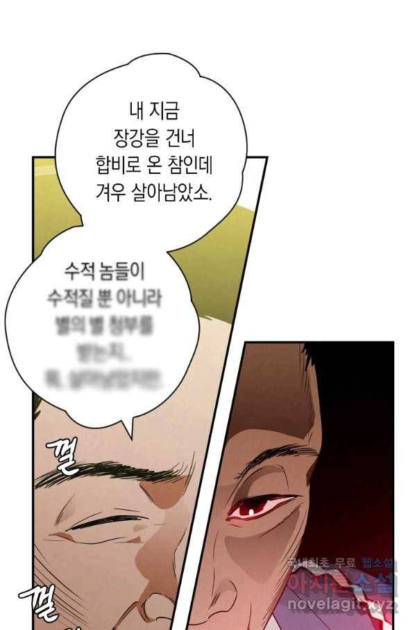 천검기협 26화 58