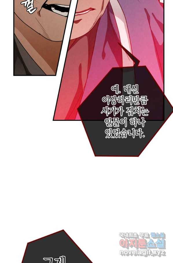 천검기협 26화 59