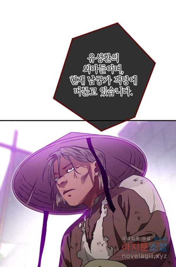 천검기협 26화 62