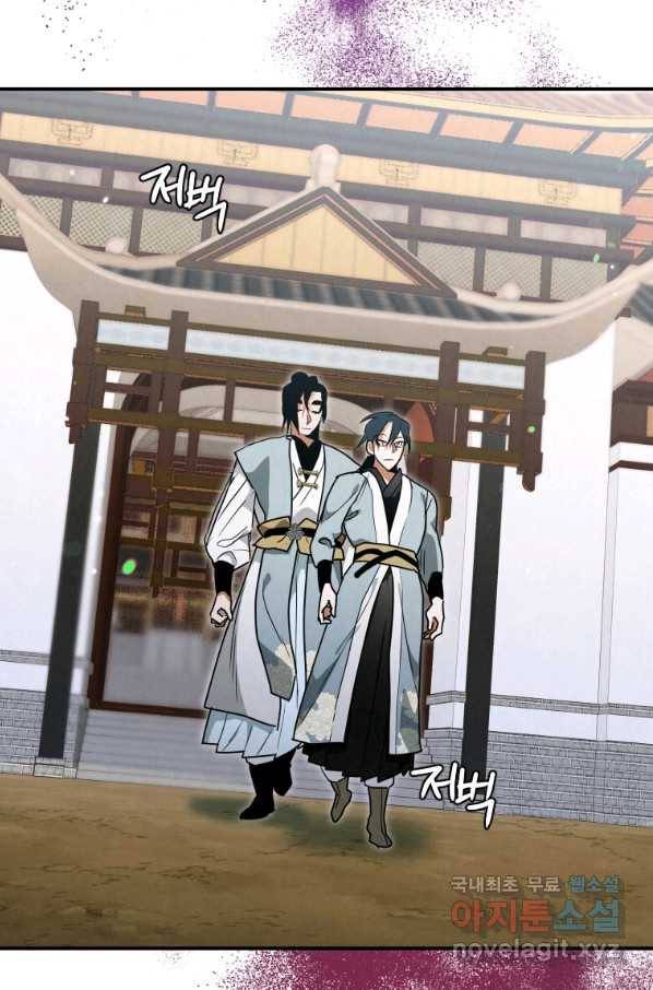 천검기협 26화 66