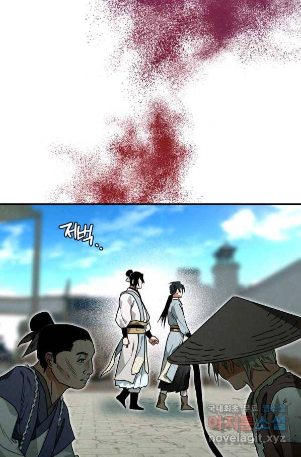 천검기협 26화 67