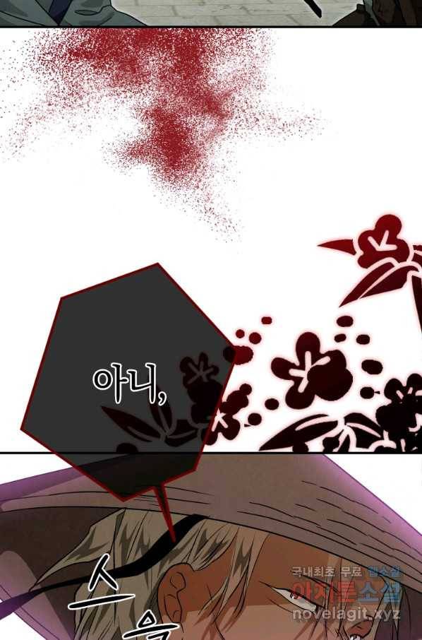 천검기협 26화 68