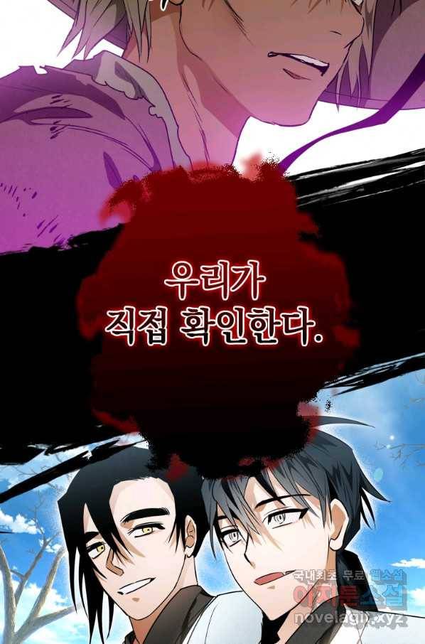 천검기협 26화 69