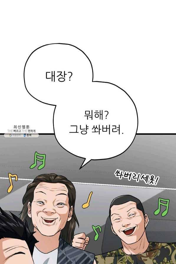 천검기협 26화 71