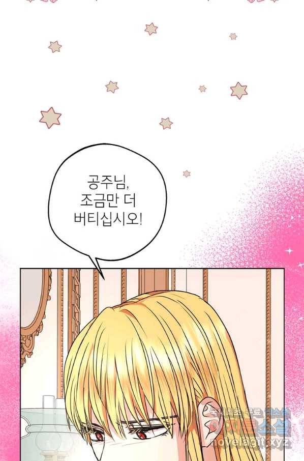 사생아 공주로 살아남기 24화 3