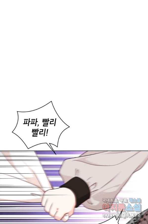 사생아 공주로 살아남기 24화 6