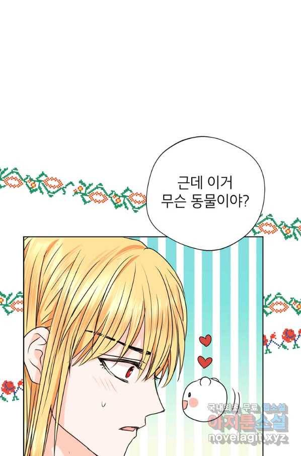 사생아 공주로 살아남기 24화 16