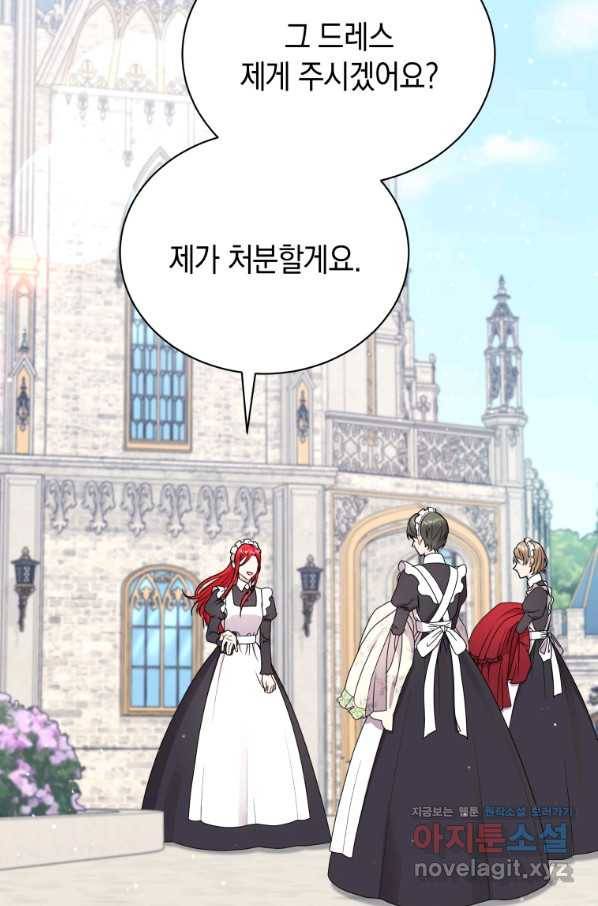 흑막들의 조련사가 되었습니다 32화 2