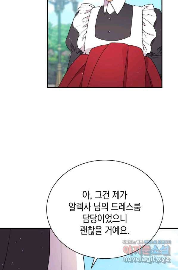 흑막들의 조련사가 되었습니다 32화 4