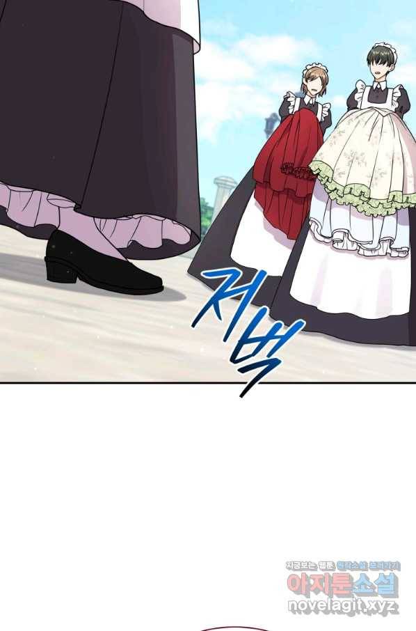 흑막들의 조련사가 되었습니다 32화 5