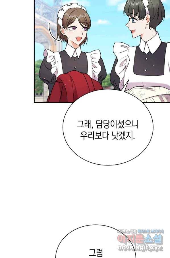흑막들의 조련사가 되었습니다 32화 8
