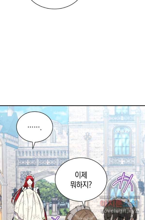 흑막들의 조련사가 되었습니다 32화 10