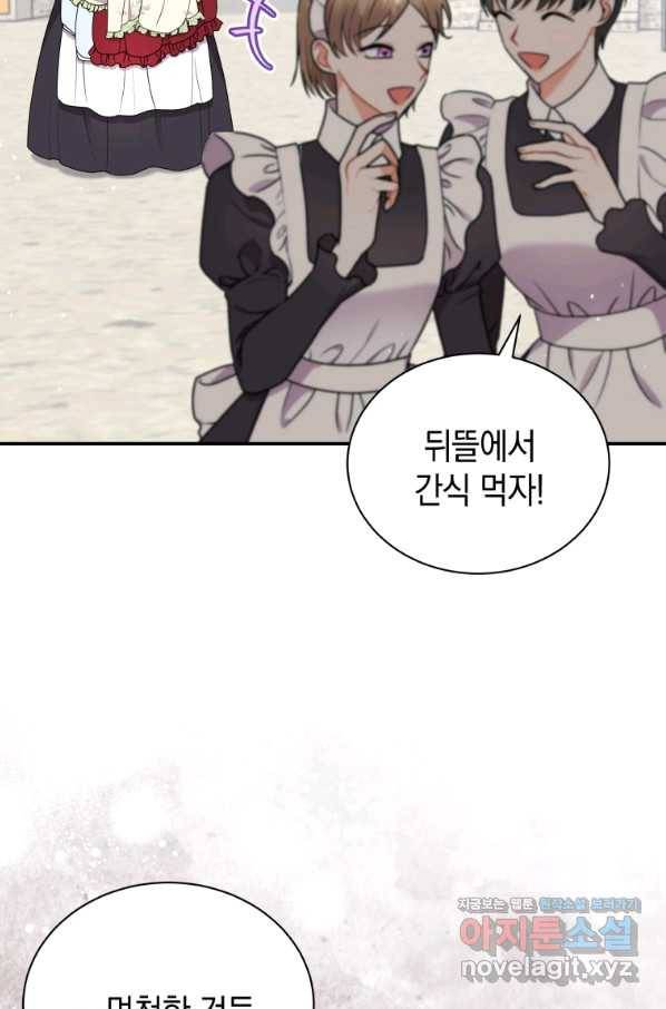 흑막들의 조련사가 되었습니다 32화 11