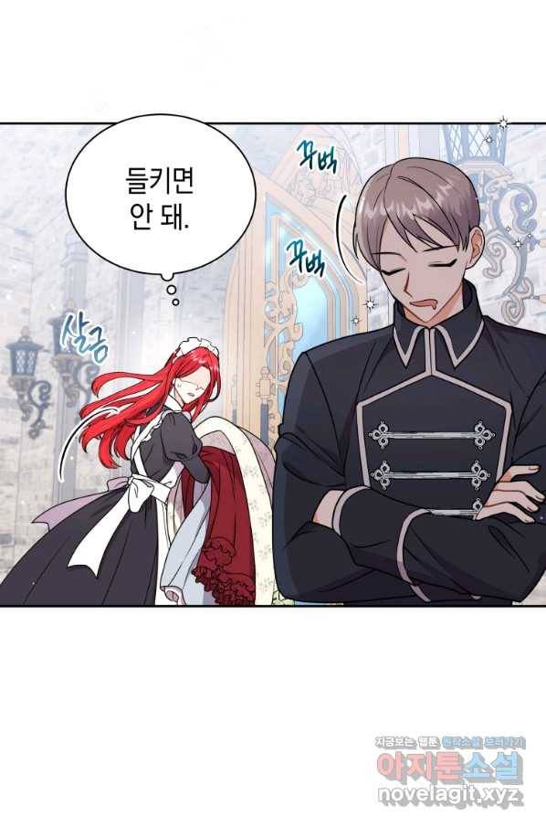 흑막들의 조련사가 되었습니다 32화 14