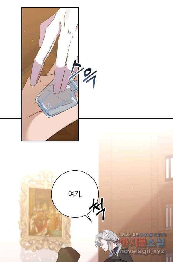 매달려도 소용없어 88화 13