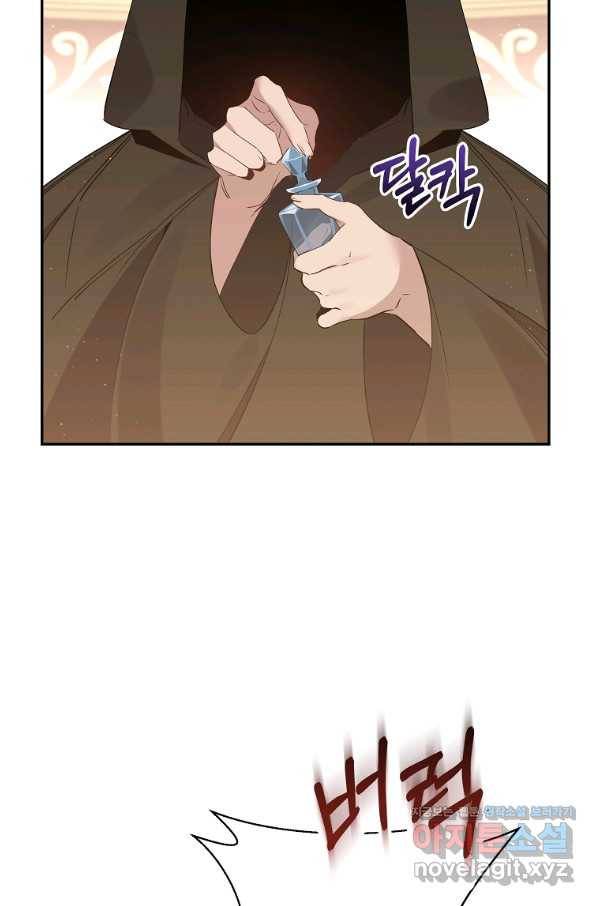 매달려도 소용없어 88화 15