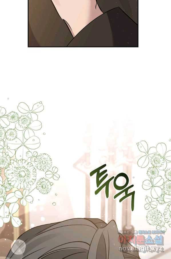 매달려도 소용없어 88화 19