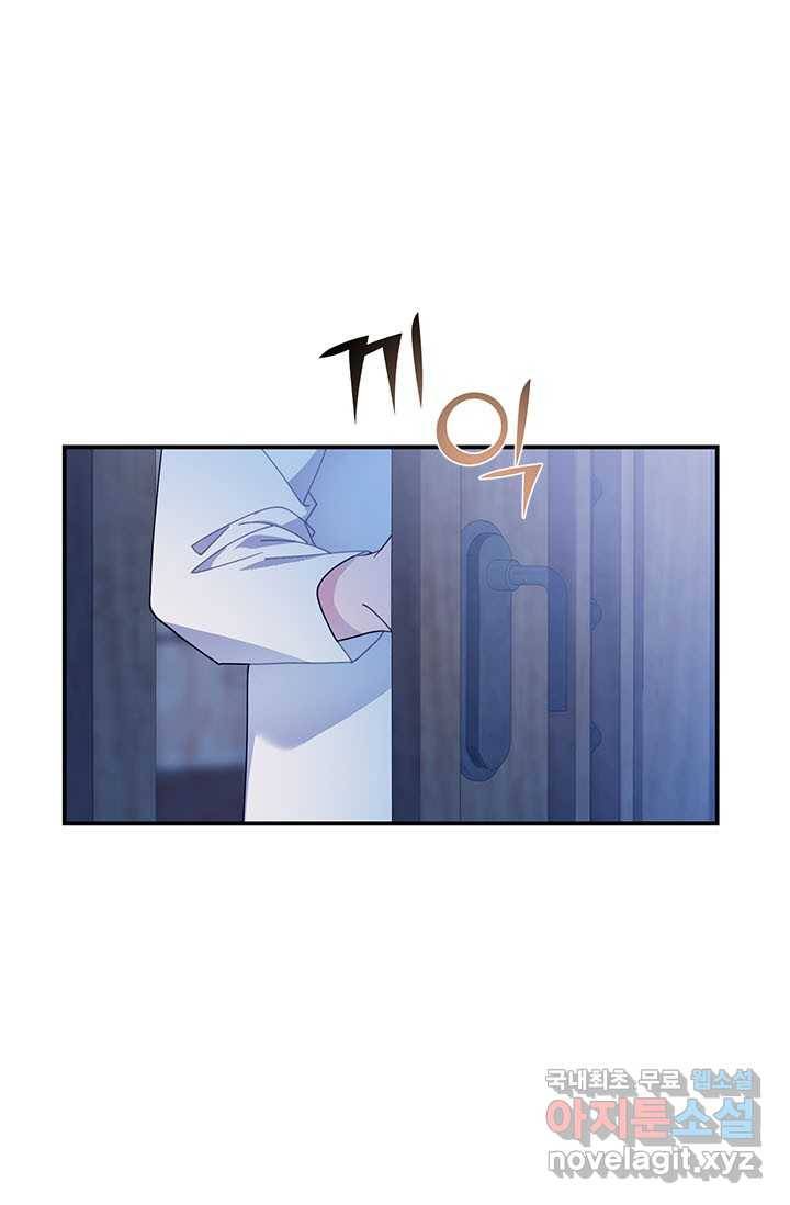 전령새 왕녀님 56화 1