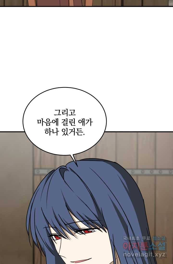 폭군의 애착인형 50화 2