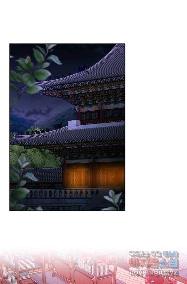 낙화유수 59화 2