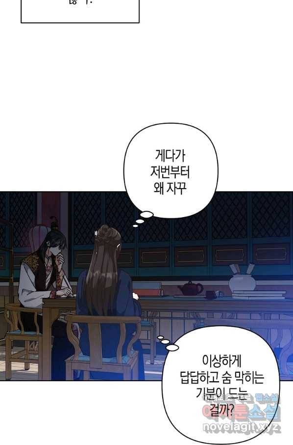 낙화유수 59화 6