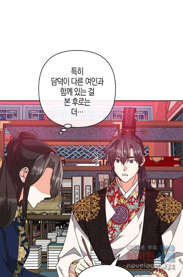 낙화유수 59화 7