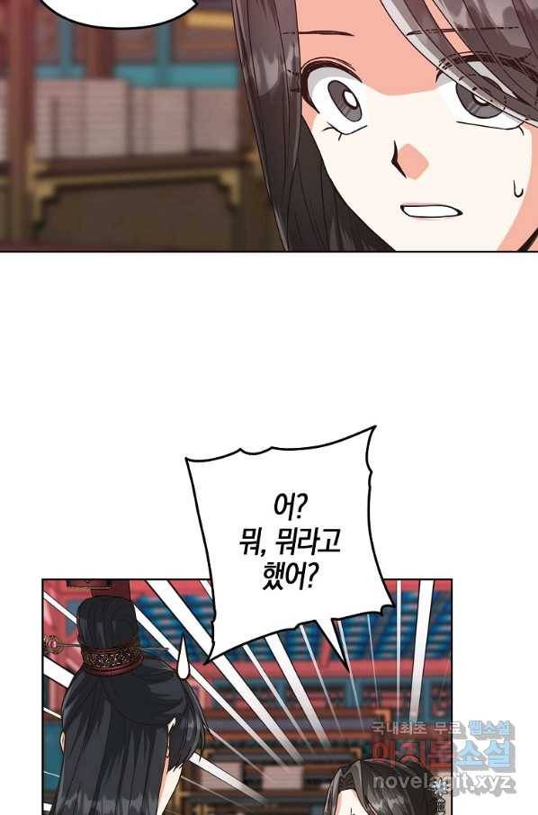 낙화유수 59화 10