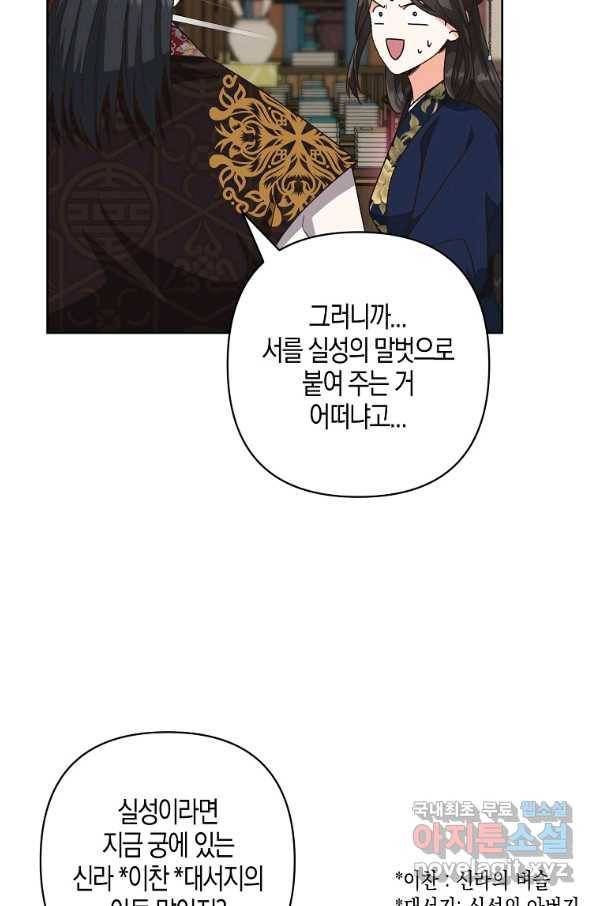 낙화유수 59화 11
