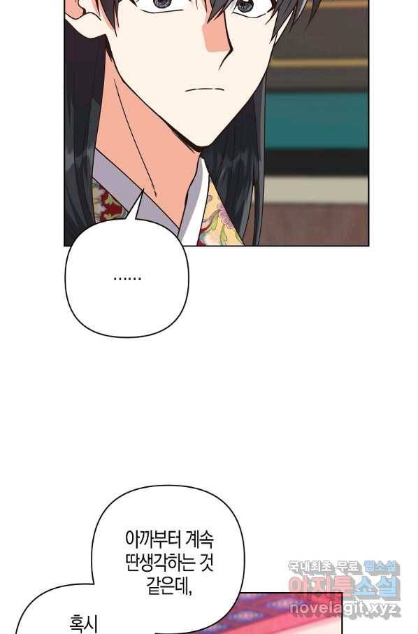 낙화유수 59화 15