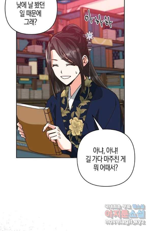 낙화유수 59화 16