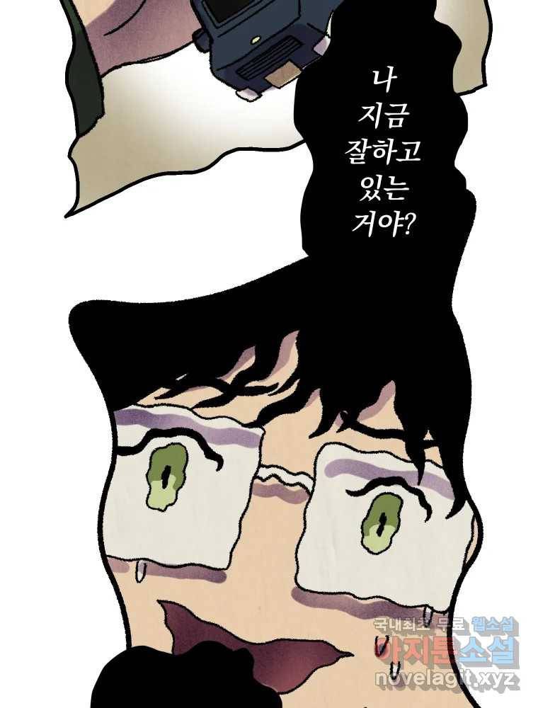 파륜아이 82화 17
