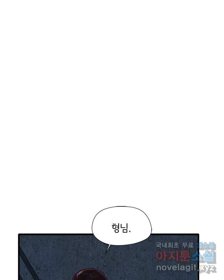 고스트 터미널 8화 3