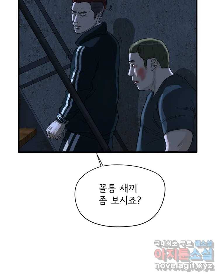고스트 터미널 8화 4