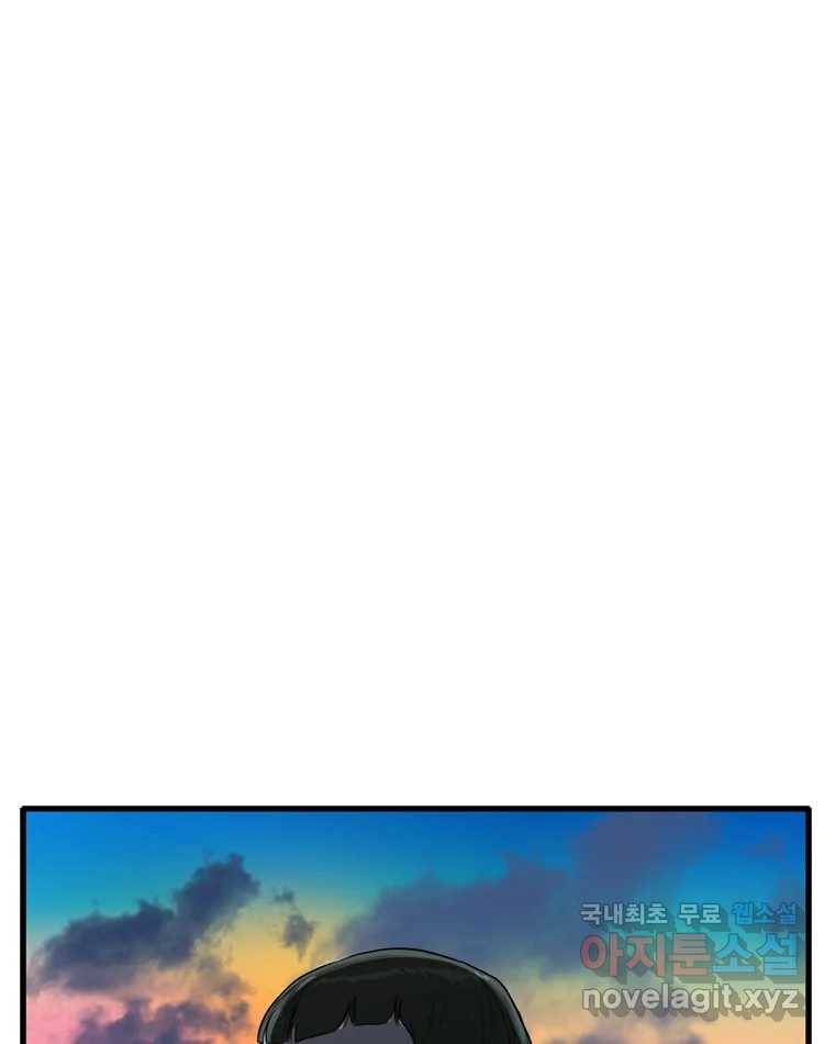 고스트 터미널 8화 5