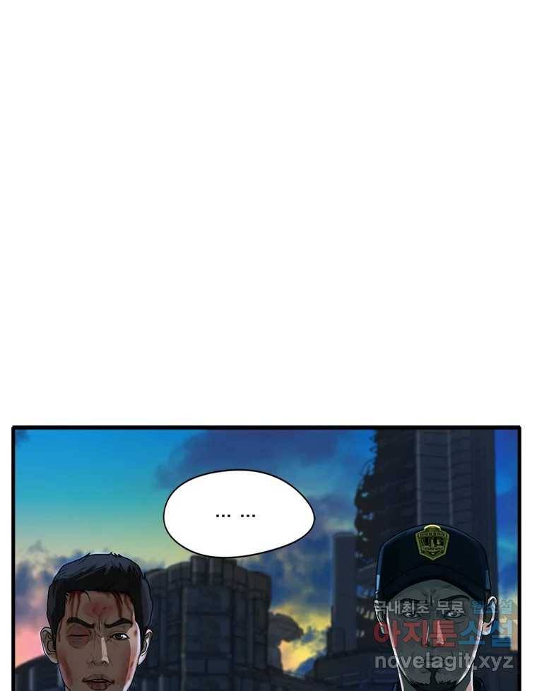 고스트 터미널 8화 9