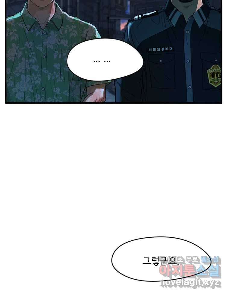 고스트 터미널 8화 10