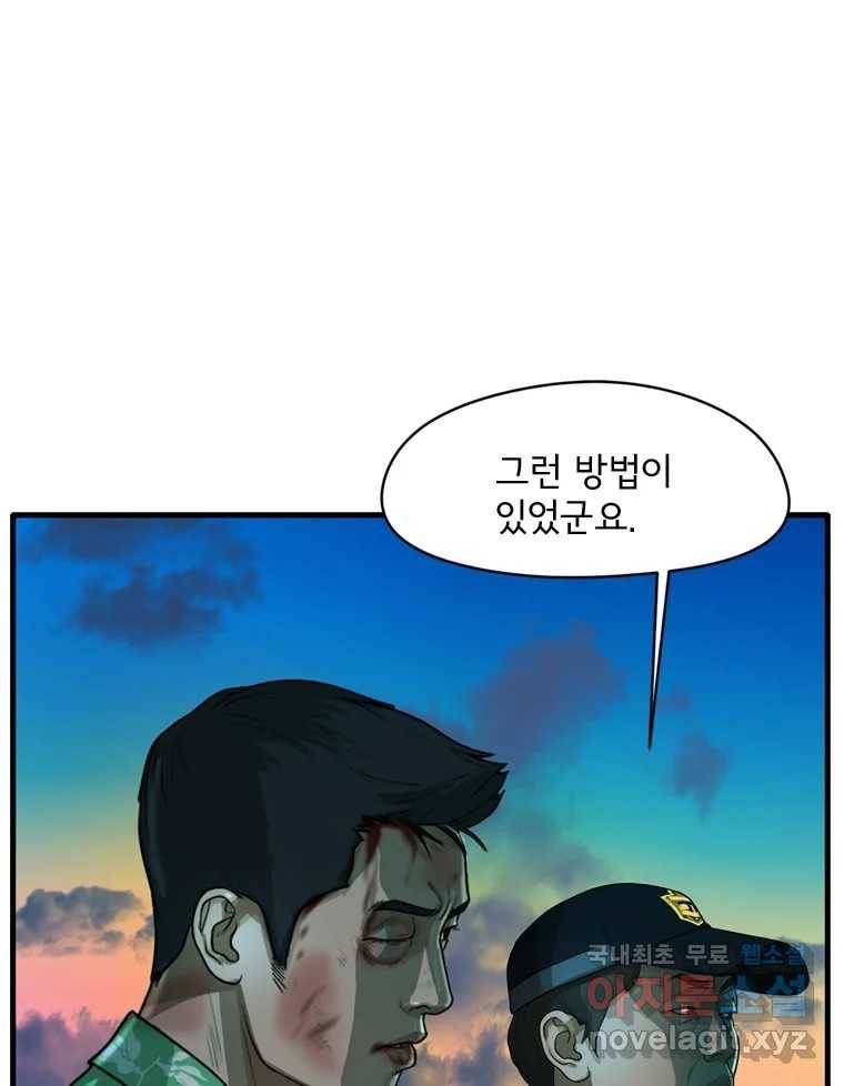고스트 터미널 8화 11
