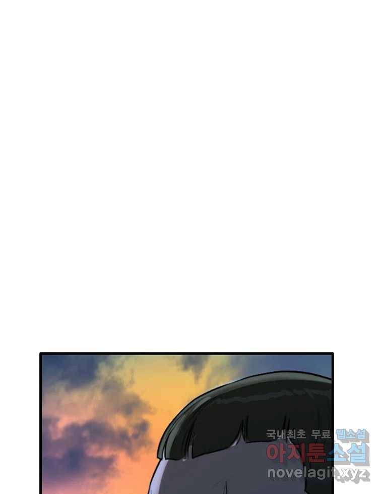 고스트 터미널 8화 13