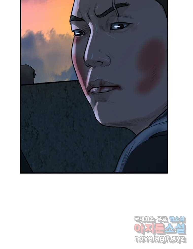 고스트 터미널 8화 14