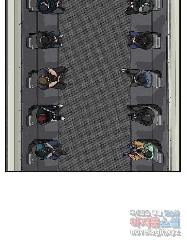 고스트 터미널 8화 20