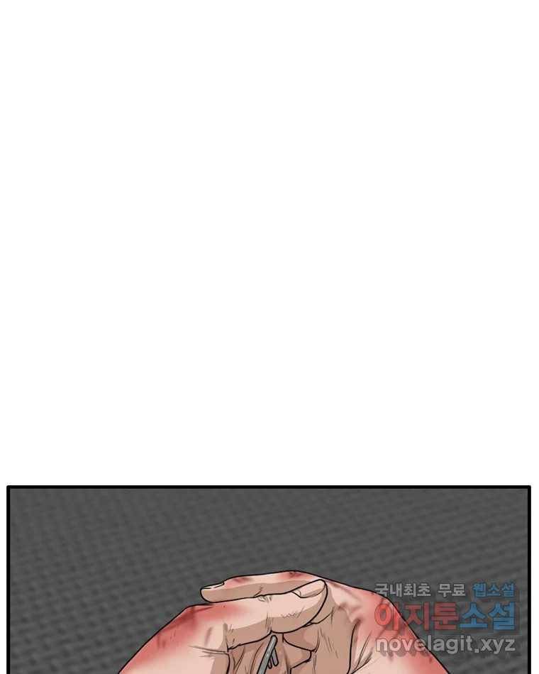 고스트 터미널 8화 23