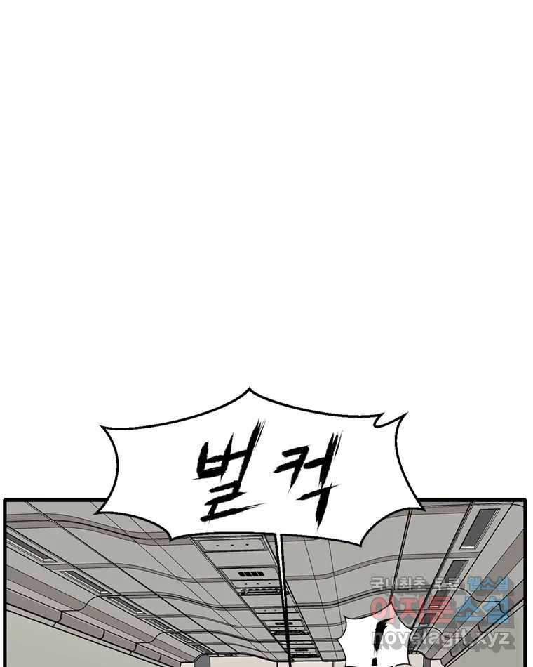 고스트 터미널 8화 34