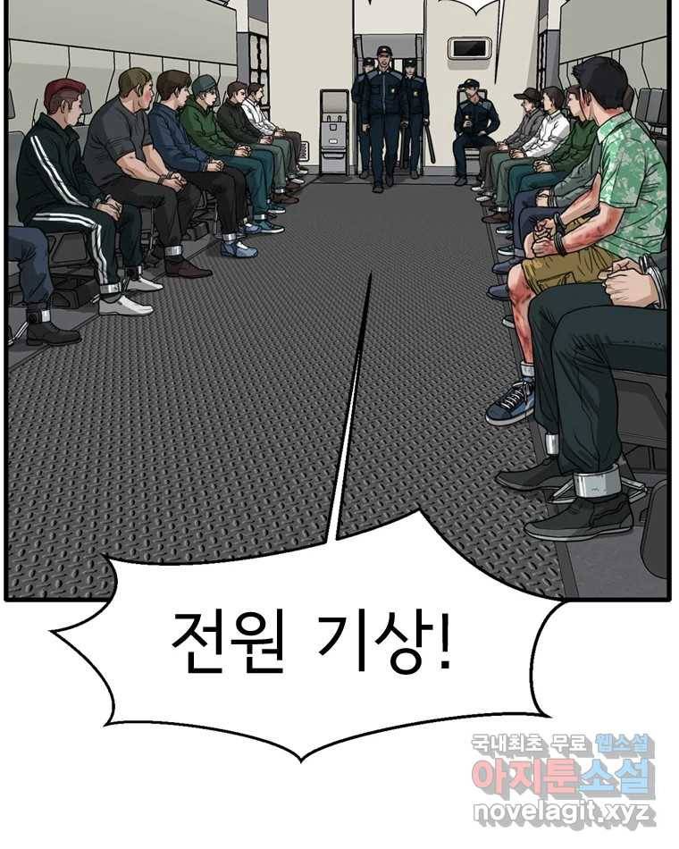 고스트 터미널 8화 35