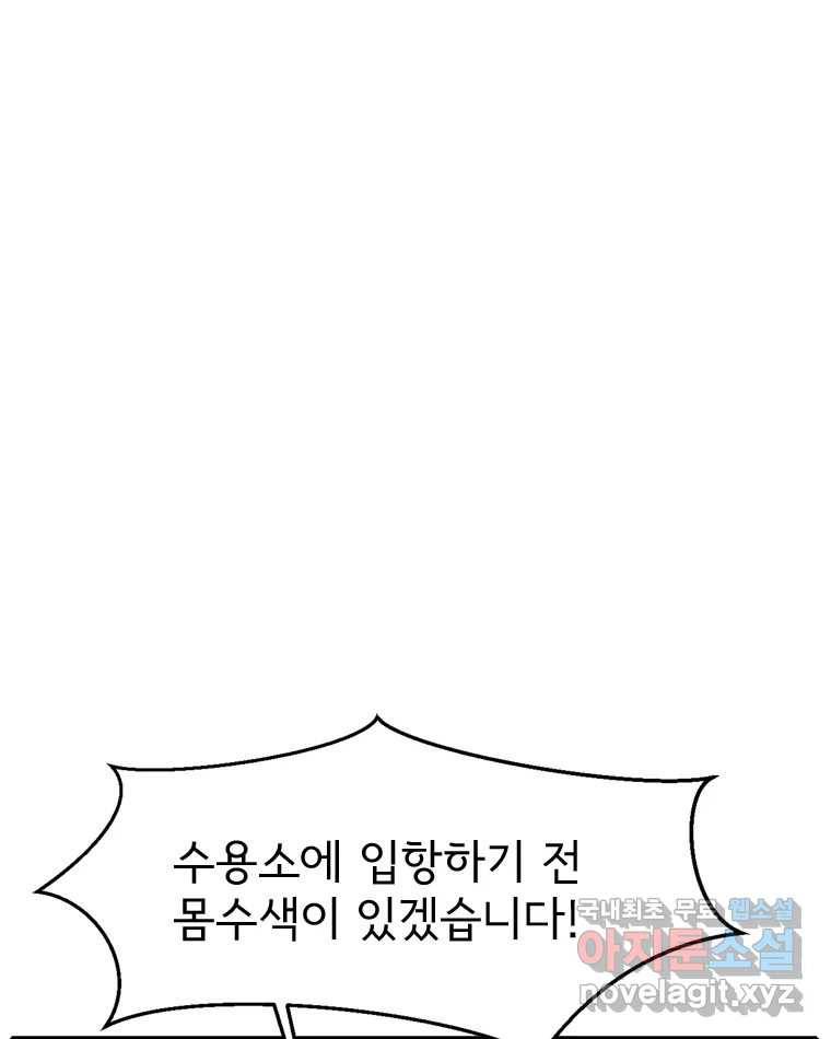 고스트 터미널 8화 36