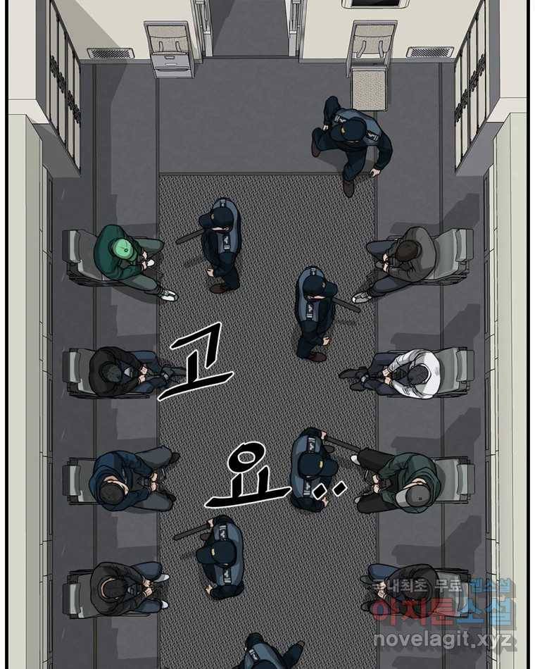 고스트 터미널 8화 40