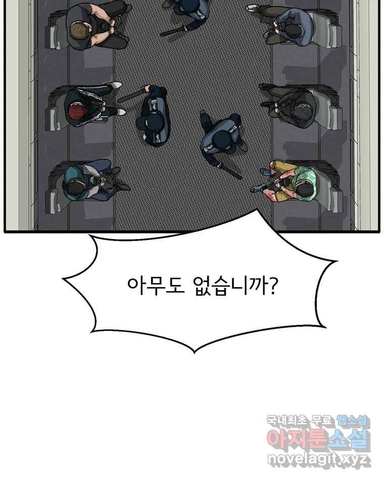 고스트 터미널 8화 41